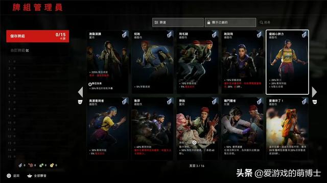 《喋血复仇》新手入门，和大家分享六个游戏小技巧