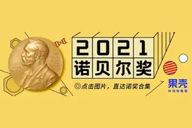 25岁就拿诺贝尔奖的人，让我看到了世界的参差图片