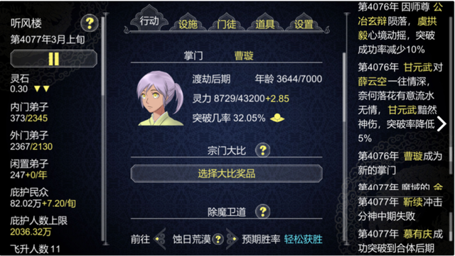 身为猛男的我，在一款乙女游戏中沉迷于当渣女