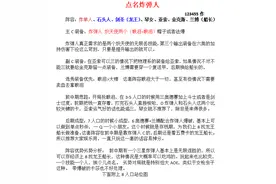 云顶阵容教学---点名炸弹人图片