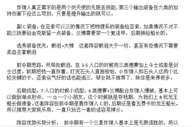云顶阵容教学---点名炸弹人图片