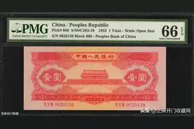 1953年红一元纸币是不可多得的珍品图片