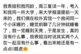 哪些“不避嫌”让你瞠目结舌？家里有客，妻子和孩子开着门洗澡图片