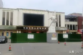 阜阳大戏院广场四周打上了围拦，有施工机械和施工人员进进出出！难道是要拆了？官方这样回复图片