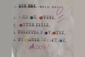 小学生“0分试卷”走红，老师哭笑不得，网友：学渣都是段子手了图片