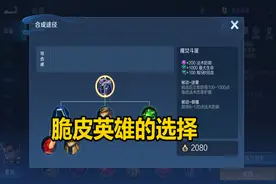 魔女斗篷、永夜守护和不死鸟之眼，你真的知道该怎么选吗？图片