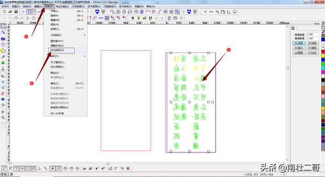 数控雕刻入门实操50例第2讲：如何快速排样，提高材料使用率？