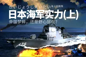 日本海军实力(上)：2020日本现役所有主力战舰一览图片