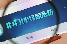 中国北斗55颗卫星全部升空了，苹果手机究竟支持不支持北斗？图片