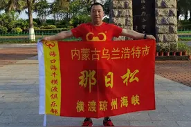 红城“泳士”那日松横渡琼州海峡凯旋图片