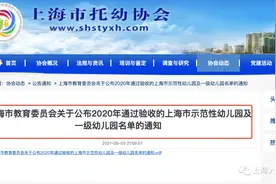 大调整！上海9月开学后，幼儿园将迎来七大关键性转变图片