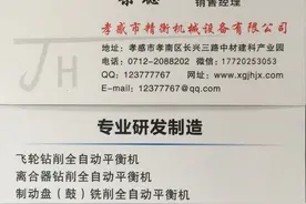 做动平衡的重要性图片