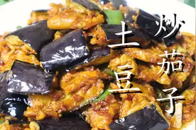 茄子别直接炒着吃了，淋入2个鸡蛋，我家一周吃3次，营养又解馋图片