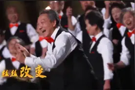 热泪！当平均年龄74岁的清华学霸唱响《少年》，全场沸腾图片