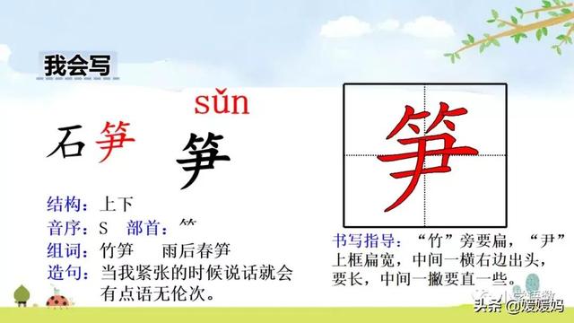 四年级下册语文第17课《记金华的双龙洞》图文详解及同步练习
