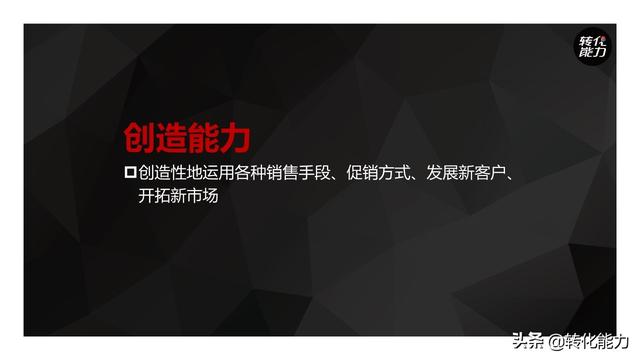 ������Ӫ����Ա�������������Խ��������ѵppt