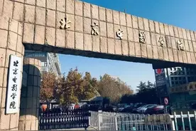 北京电影学院2021年艺术类招生简章，有4大变化值得注意图片