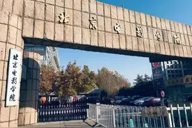北京电影学院2021年艺术类招生简章，有4大变化值得注意图片