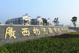 最高奖金20000元！贵港这所学院正在征集校徽！图片