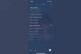 微信状态设置成一首歌教程图片