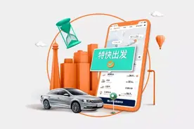 5月8日起，滴滴打车新业务上线，订单量要增加了图片