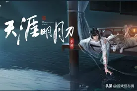 口碑毁誉参半，天刀手游被曝10月14日公测，武侠手游路在哪？图片