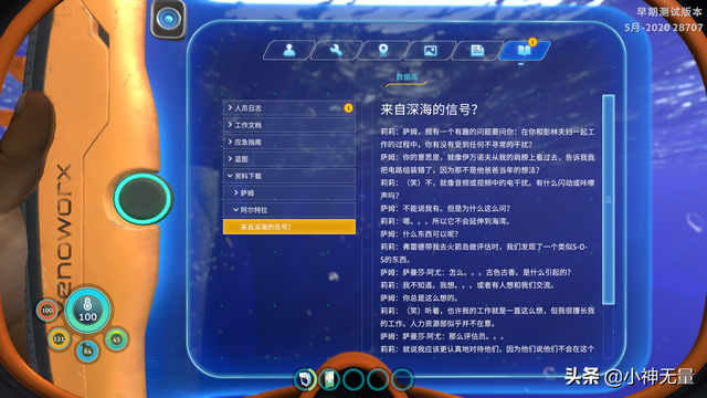 深海迷航零度之下重要地点及蓝图详解（浅海以及冰川盆地篇）