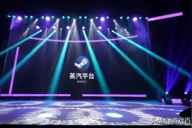 Steam中国“蒸汽平台”上线前，你可能需要知道的几件事情图片
