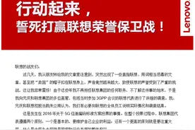 关于联想5G投票门事件，以下收集大量内容，提供给各位浏览图片