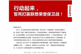 关于联想5G投票门事件，以下收集大量内容，提供给各位浏览图片