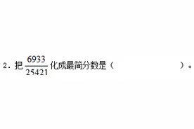 河南省小升初分班考试数学模拟试卷图片