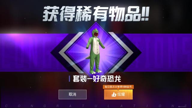 吃鸡皮肤永久永久和平