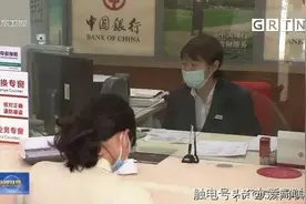 重磅！“跨境理财通”来了，首批40个试点银行分支机构公布图片