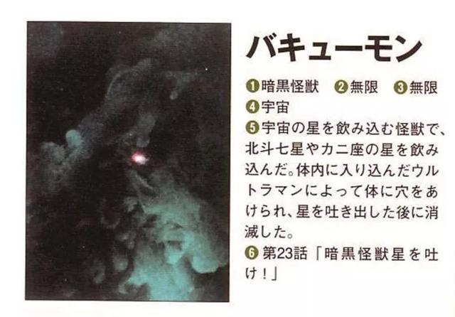 杰克奥特曼怪兽图鉴