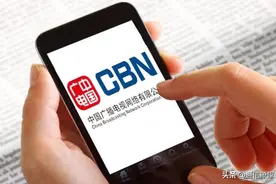 “第四大运营商”开启公开招聘 有多少人会选择去广电发展？图片