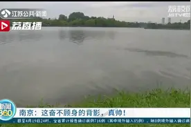 玄武湖边救人的小伙子你在哪里？这家人想当面感谢你图片
