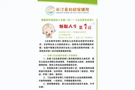 收藏~领办《出生医学证明》详尽操作流程，人生第一证这样办理图片