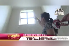 300万别墅漏水严重、墙体裂缝，换仨物业咋还没修？图片