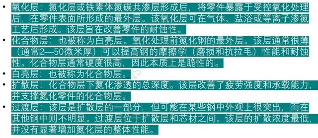 不了解术语，怎么能理解CQI-9新版变化点要求
