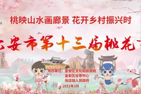 赏桃花、泡温泉、游景点、吃土菜、住民宿，来这儿就对了!图片
