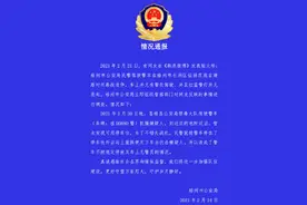 网友质疑警车违停 梧州警方：禁毒大队抓捕嫌疑人 为不错失战机停车图片