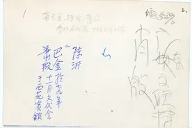 照片里的萧殷4：劫后相逢——四届文代会上与巴金等人的合照3图片