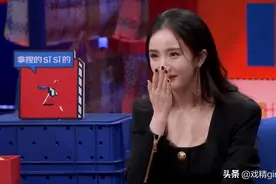 杨幂模仿绿茶笑，被赞拿捏到精髓，直言对独立男性程璐有天然好感图片