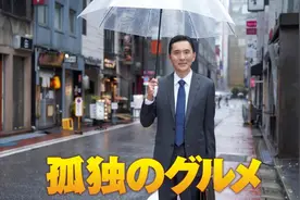 日本“最下饭”大叔回来了！《孤独的美食家》第九季终于定档图片