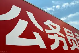 这些低薪的临时“公务员”，没有编制保障，却是不错的过渡选择图片