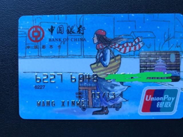 建行金卡的优缺点，这样的银行卡千万别扔了吗 配图04
