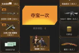 穿越火线CF「活动说」氪金还是试水？欧皇还是非酋？图片