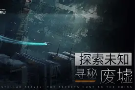 无尽的拉格朗日繁荣度提高方法分享 繁荣度提升需要达到哪些条件图片