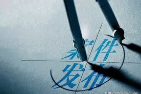 安徽省质量和标准化研究院党总支委员、副院长林森接受纪律审查和监察调查图片