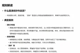 抖音/快手封禁“戏精卖货”主播！图片